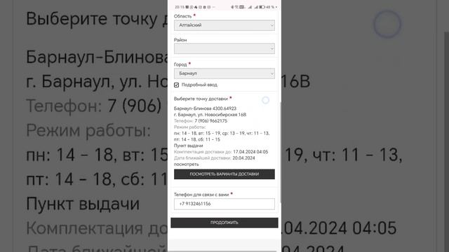 Как оформить заказ на сайте компании FABERLIC #заказатьфаберлик #оформитьзаказ #фаберлик
