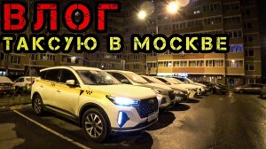 Работа в Такси на Chery Tiggo 7 Pro Max. Проблемы с НАЛИЧКОЙ!