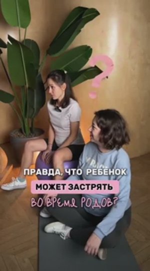 Ребенок может застрять во время родов?