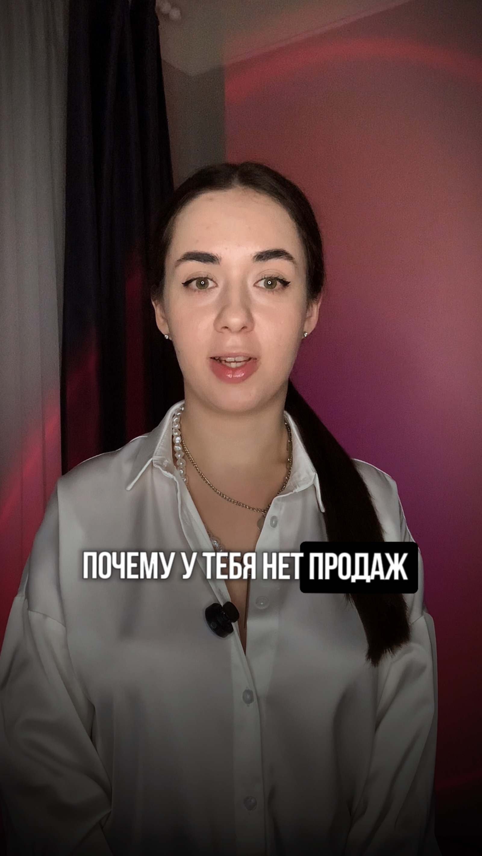 Топ-3 причины, почему у тебя нет продаж💰