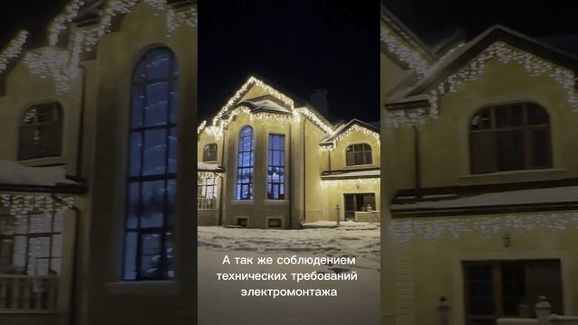 Украшение дома к новому году в Иркутске