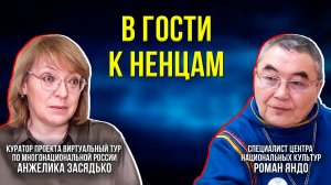 Помнить всё: музей ненецкой культуры