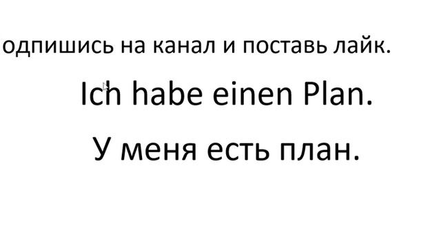 Немецкие Фразы для СВОБОДНОГО ОБЩЕНИЯ #немецкийязык смотреть онлайн