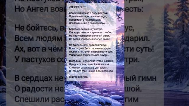 Добрая весть # христианские стихи