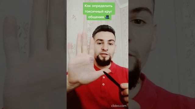 Как определить  токсичный круг общения?