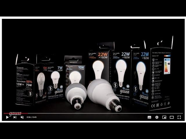 Лампы светодиодные Gauss Black А67 и А70 смотреть онлайн
