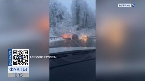 Сильный снегопад ожидается 13 декабря в горах Сочи