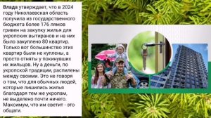 Николаев 13 декабря 2024 года (новости)