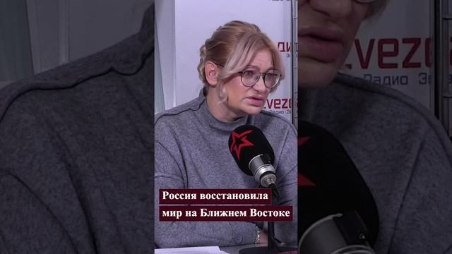 Россия восстановила мир на Ближнем Востоке