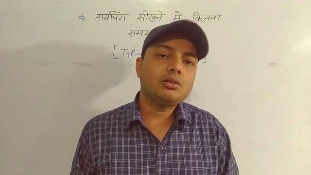 टाइपिंग कितने दिन में सीख सकते है,hindi/english typing kitne din me sikh sakte है,typing kaise sikh