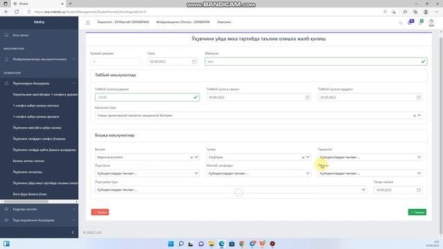 Erp.maktab.uz | Uyda Ta'lim Oluvchi O`quvchini Qo`shish