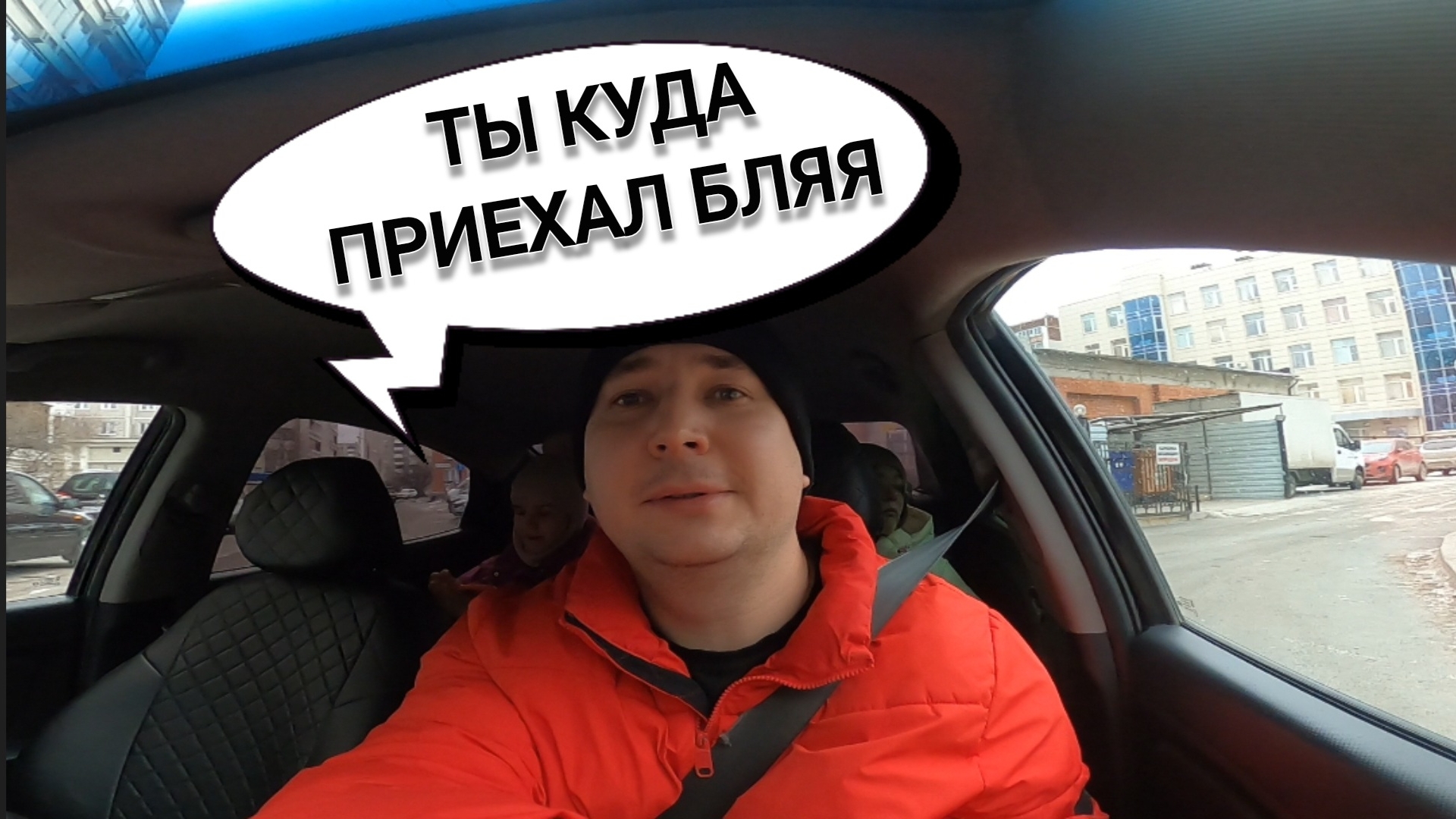 НЕ ТУДА ПРИЕХАЛО ТАКСИ