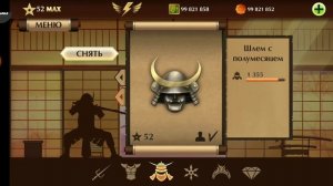 сет сегуна Shadow fight 2