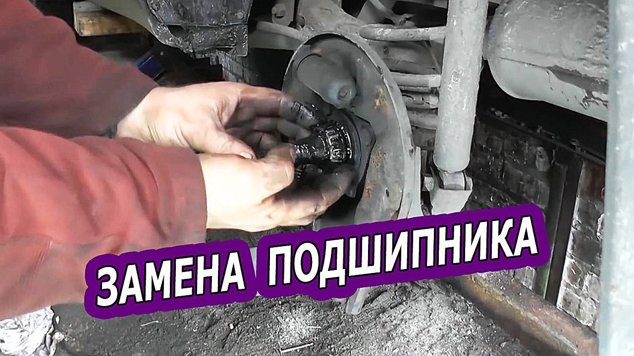 Замена подшипника задней ступицы Daewoo Lanos - Подробная инструкция