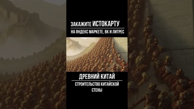 Строительство китайской стены смотреть онлайн