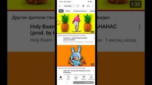 реакция на треки холибама