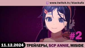Чат ﹥ SCP ﹥ Новый AYAYA хоррор #2 [11.12.24].