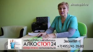 Вшивание торпеды от алкоголизма