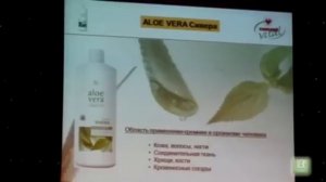 Алоэ вера Сивера . Кому и Зачем ?