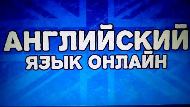 Занятия английским по скайпу
