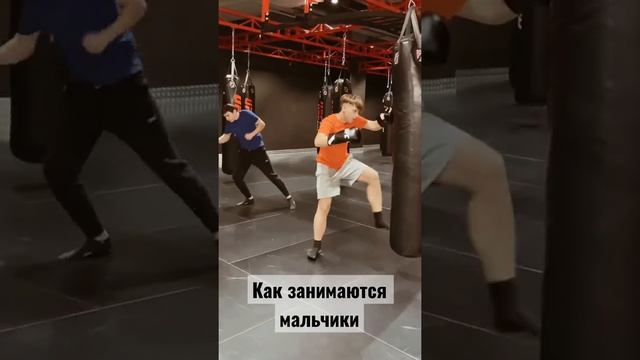 Мальчики VS девочки - кто как занимается спортом? #shorts