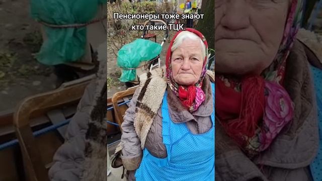 Ой бабулька... ховайся таперича