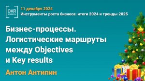 2024 Антон Антипин