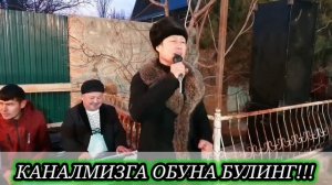 Бир Дустим Бор еслатади Болаликни Алишер Мирзо/ Bir Do'stim Bor Eslatadi Bolalikni PREMYERA