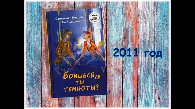 Николай Пономарев. Штрихи к портрету. смотреть онлайн