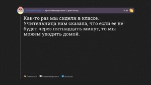 Как тихоня стал легендой школы? #апвоут #reddit