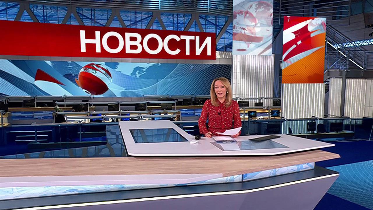 Выпуск новостей в 09:00 от 12.12.2024