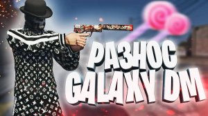 Лучший игрок Galaxy DM
