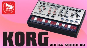 Синтезатор KORG VOLCA MODULAR || Аналог Buchla для начинающих