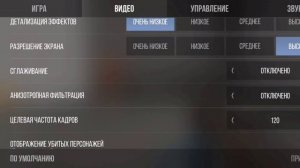 КАК УБРАТЬ ОТДАЧУ В Standoff 2 0.27.3