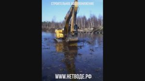 Водопонижение Иглофильтрами