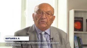 Мартынов А.И. о нарушениях микроциркуляции