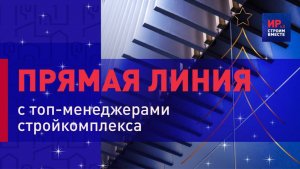 ПРЯМАЯ ЛИНИЯ с Амаром Гасановым — директором по проектированию 3S Group