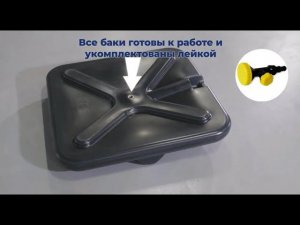Бак душевой «РОСА» 130 литров