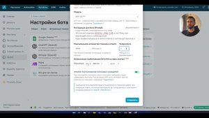 Как интегрировать ChatGpt в Telegram?