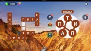 (WOW) Words of Wonders ОТВЕТЫ НА УРОВНИ 991,992,993,994,995,996,997,998,999,1000