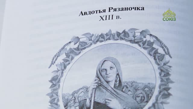 У книжной полки. Татьяна Грудкина. Жизнь как жертва. Книга о русских женщинах