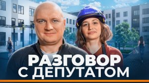 Подкаст с депутатом: Леонид Чижов про карьеру и предпринимательство | Подкаст №12