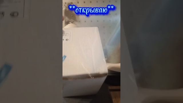 я открываю стакан с искуствинным льдом😍!! #реальнаяжизнь #весело 😋😃 смотреть онлайн