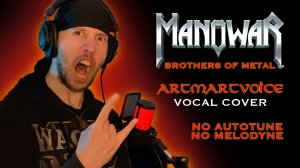 Manowar - Brothers Of Metal vocal cover ArtmArtVoice