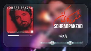 Sohrab Pakzad - Eshgham Ye Kari Kon ( Lyric Video )