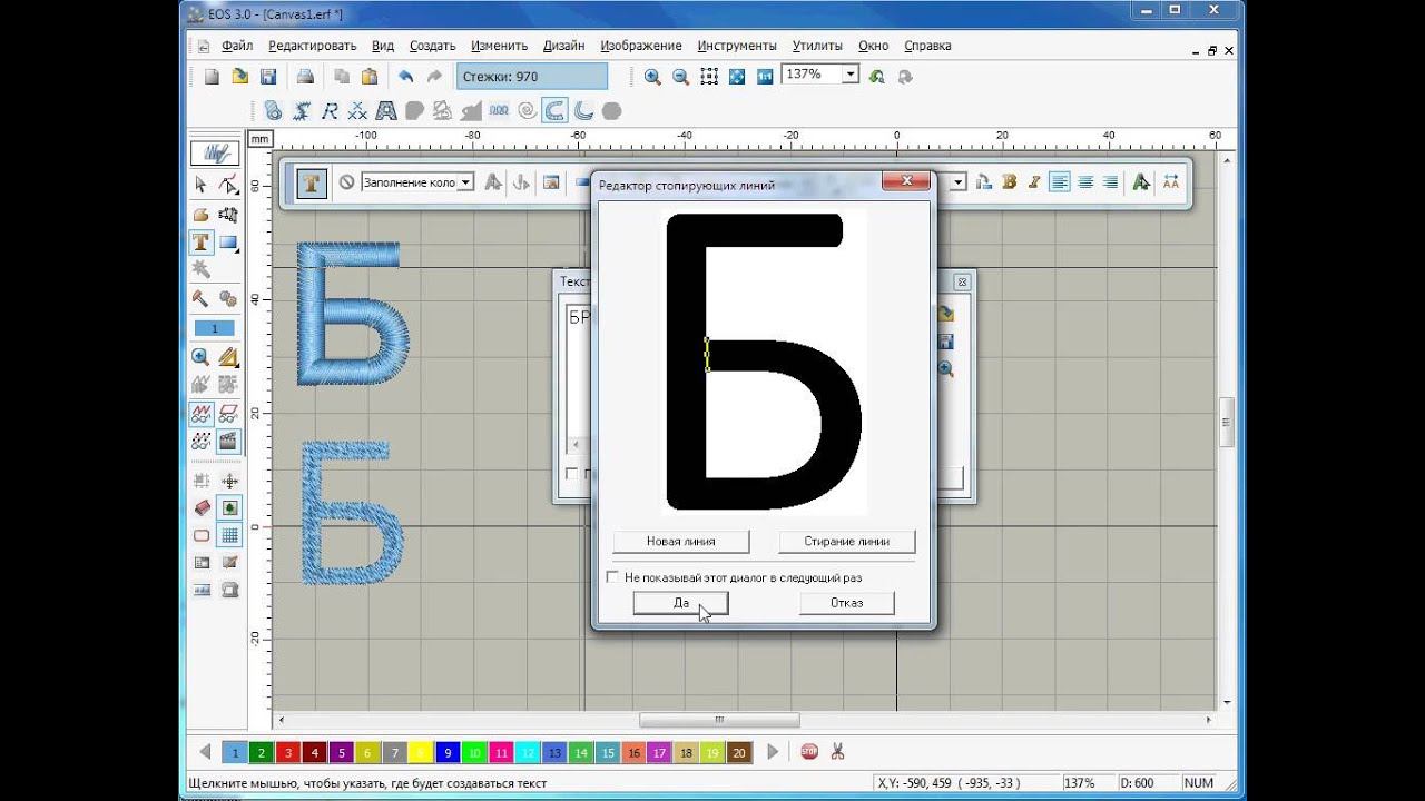 Compucon: Создание текстовой надписи. Конвертация TTF шрифта