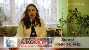 Прокапать от алкоголя на дому