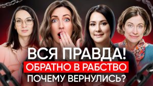 ЧТО НЕ ТАК? Почему фрилансеры и блогеры возвращаются в найм? Откровенное интервью.