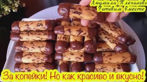 Печенье ЗА КОПЕЙКИ❗️ такое 😍 печенье не стыдно на праздничный стол подать 👍