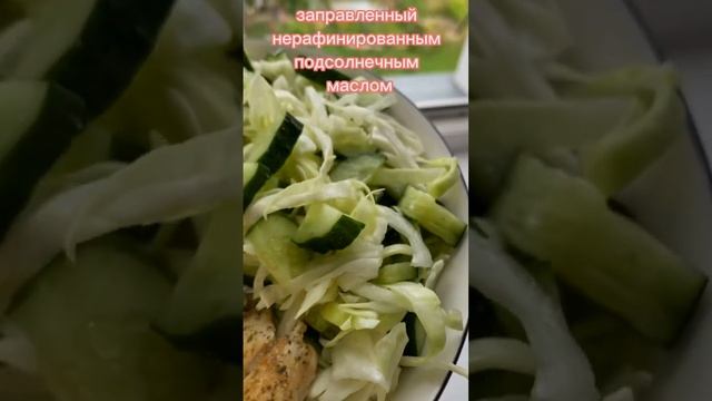 ПООБЕДАЕМ ВМЕСТЕ?🥗🍗🥦 #худеюбездиет #дефициткалорий #салат #курица #худеювкусно #мойобеднасегодня
